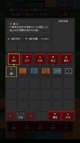 沙盒勇者游戏截图3