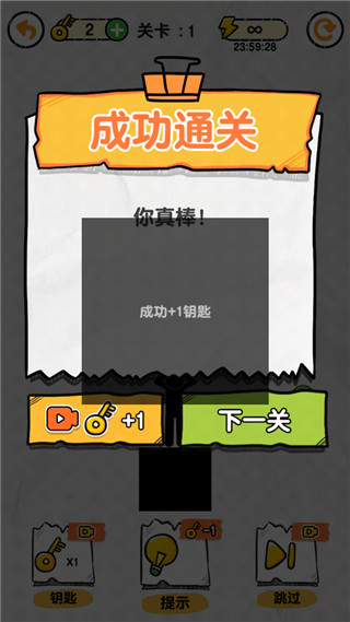 画线救救火柴人游戏截图1