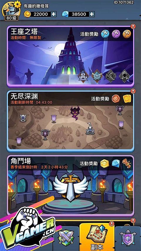 勇敢小骑士手游截图1