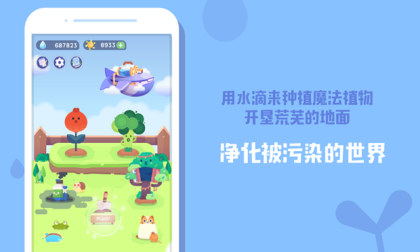 专注植物app(改名时间花园)截图2