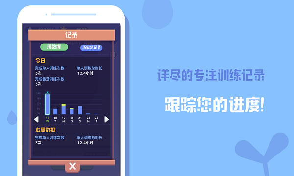 专注植物app(改名时间花园)截图4