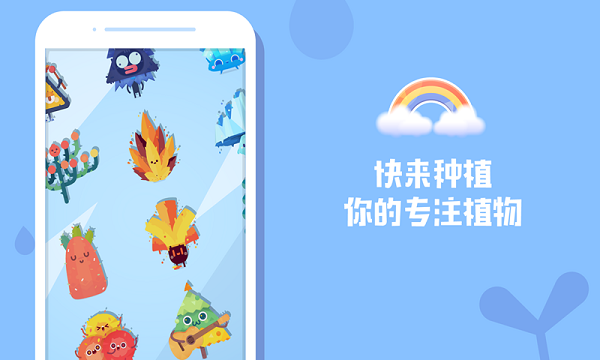 专注植物app(改名时间花园)截图5