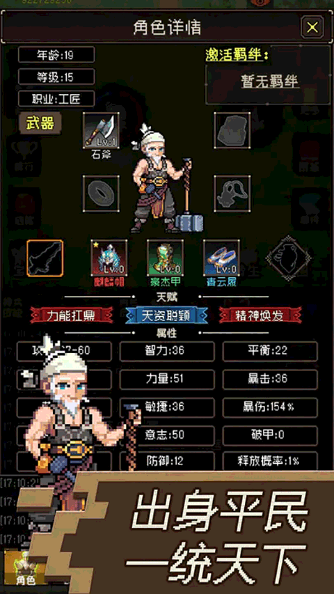 三国无双名将传游戏截图2