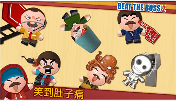 暴打老板2手机版截图1