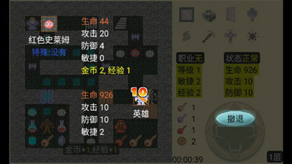 魔塔内购破解版截图1