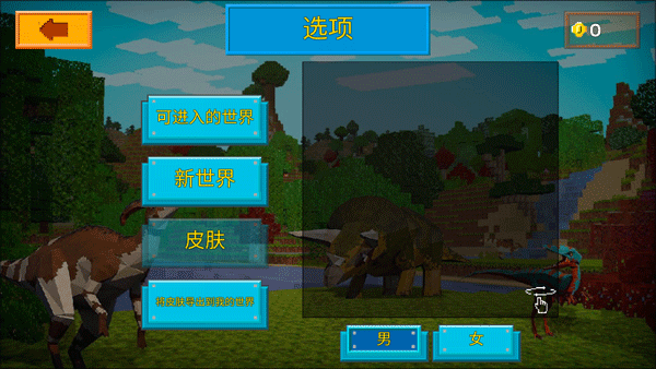 方舟方块世界正版截图2
