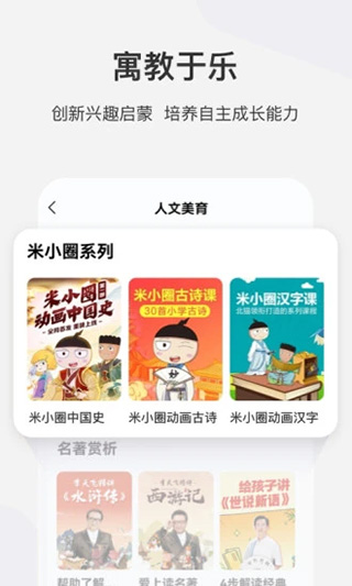 学而思网校官方版截图4