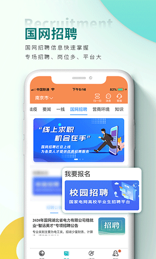 国家电网app最新版(网上国网)截图4