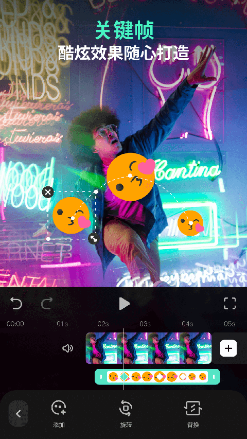 万兴喵影app截图2