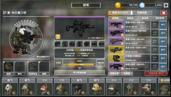 物种战争灭绝内购破解版截图2