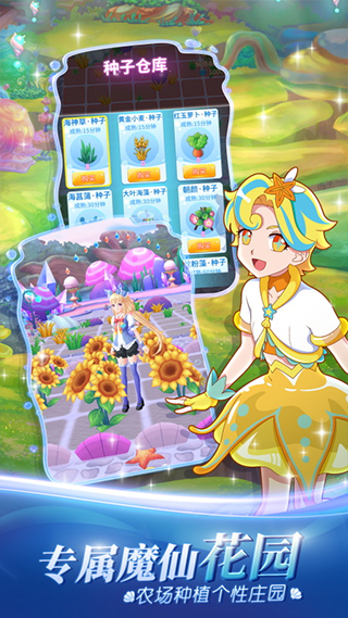 巴啦啦魔法海萤堡游戏最新版截图3