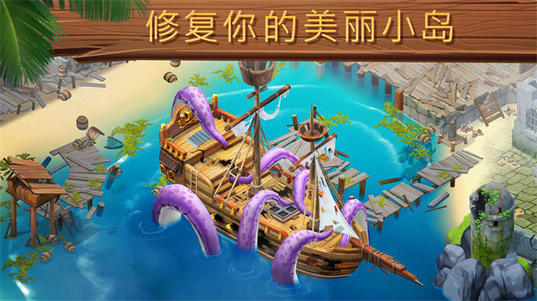 迷失之岛消消乐冒险2023最新版最新版截图2