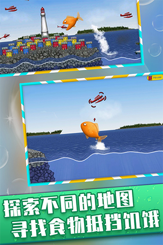 美味深蓝中文版最新版截图1