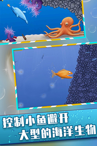 美味深蓝中文版最新版截图2