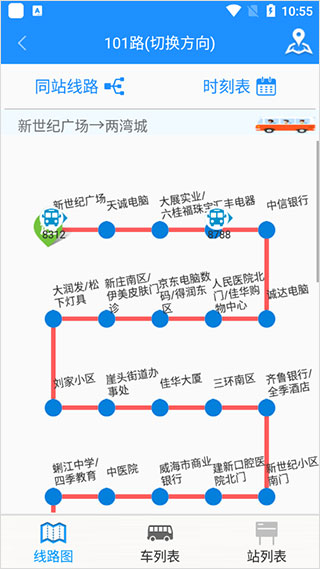 荣成掌上公交app最新版本截图3