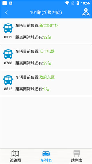 荣成掌上公交app最新版本截图4