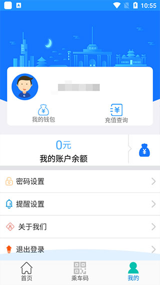 荣成掌上公交app最新版本截图5