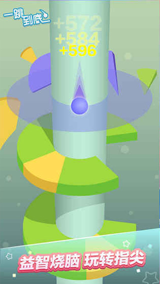 一跳到底游戏最新版截图3