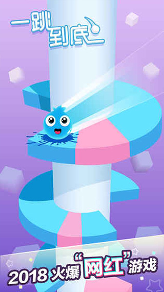 一跳到底游戏最新版截图4