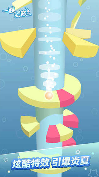 一跳到底游戏最新版截图5