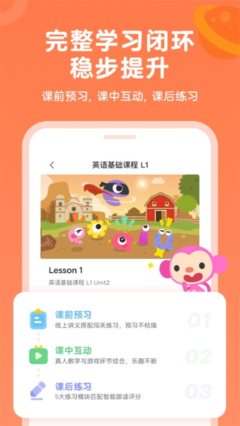 久趣英语家长版app截图4