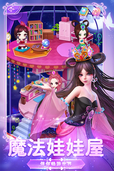 叶罗丽美颜公主游戏最新版截图4