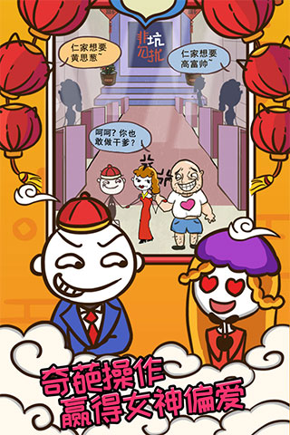 史上最坑爹的游戏7最新版截图1