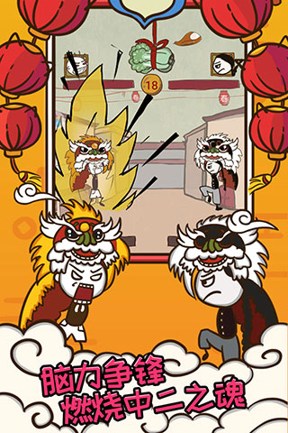 史上最坑爹的游戏7最新版截图2