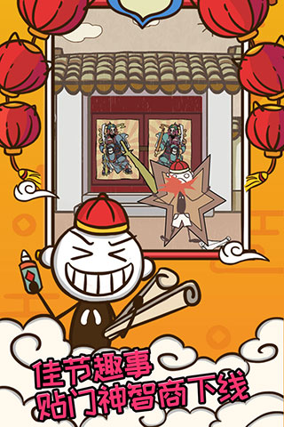 史上最坑爹的游戏7最新版截图3