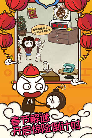 史上最坑爹的游戏7最新版截图4