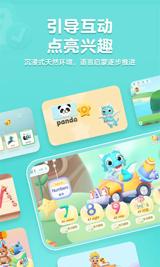 洪恩abc截图1