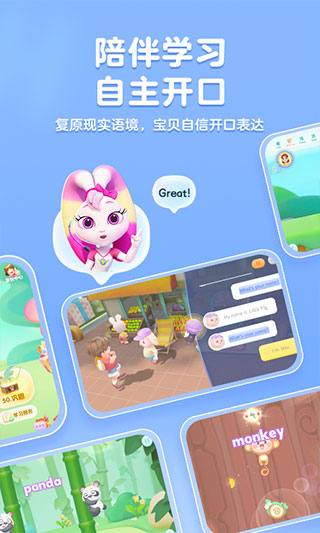 洪恩abc截图2