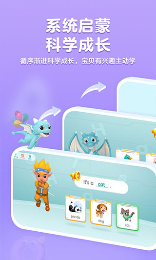 洪恩abc截图4