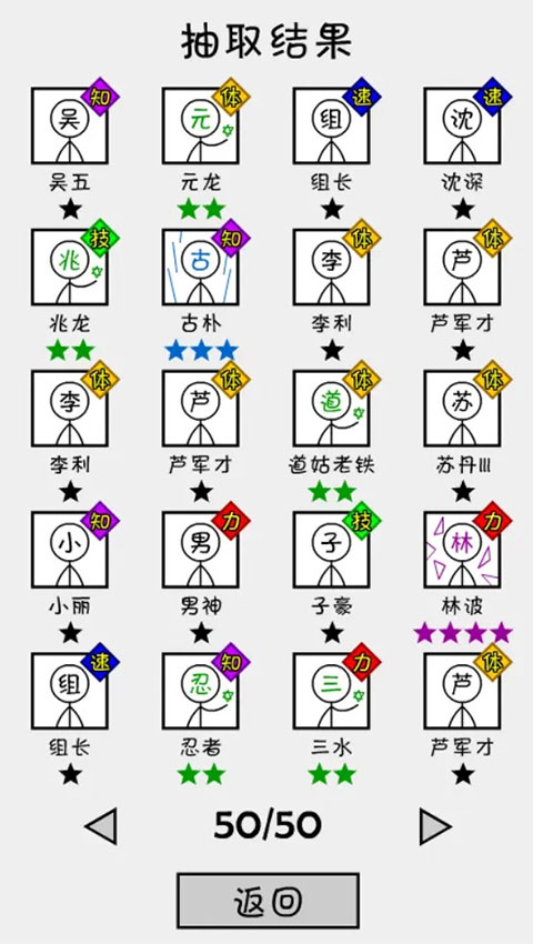 抽卡之王游戏截图3
