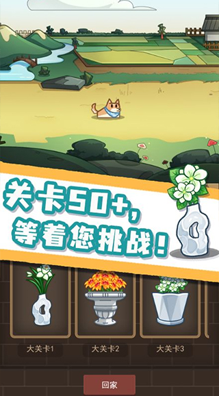 数织画花游戏截图3