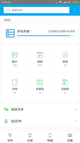 zarchiver专业版截图1