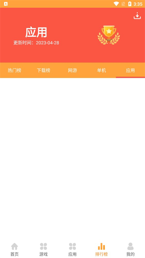 958手游app截图2