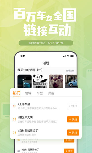 钛马星app截图4