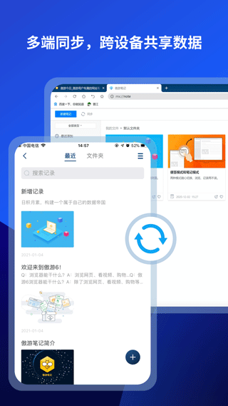 Maxthon浏览器手机版截图4