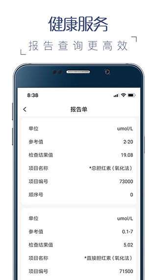榕医通app截图4