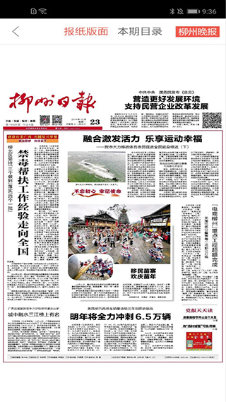 柳州1号app截图1