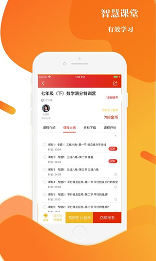 上清北app最新版截图2