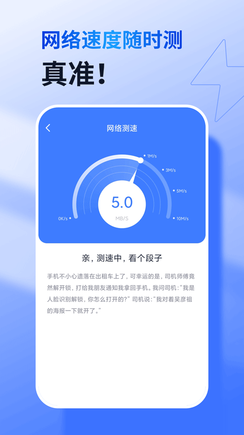 360免费wifi手机版截图3