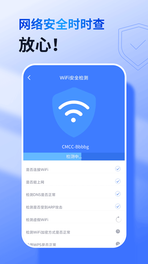 360免费wifi手机版截图4