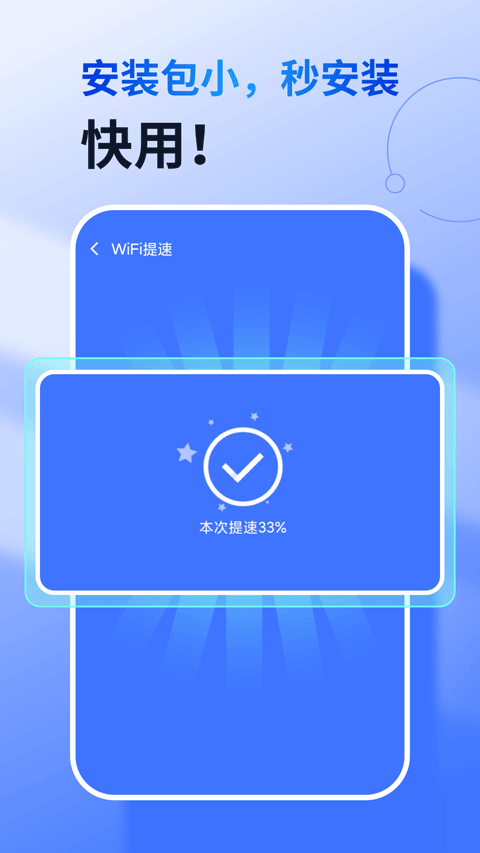 360免费wifi手机版截图5