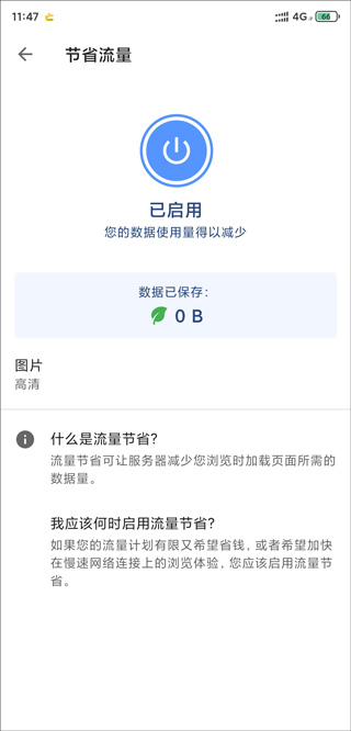 opera手机游览器截图3