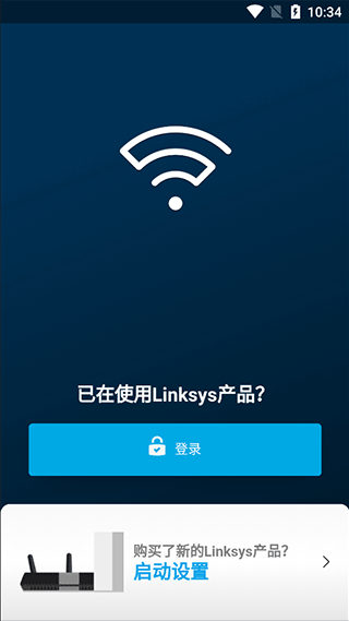 linksys路由器app截图2