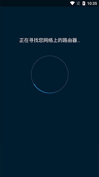 linksys路由器app截图4