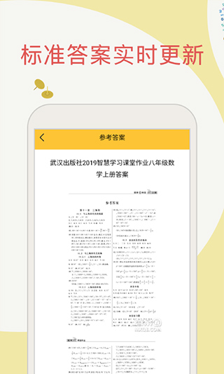 帮搜作业答案app最新版截图3