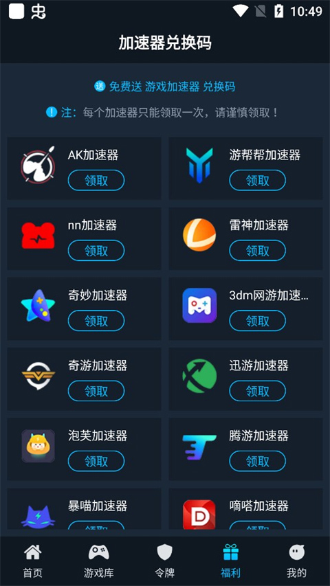 steamok手机版截图2